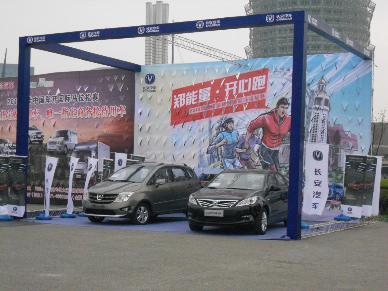 長(zhǎng)安逸動(dòng)