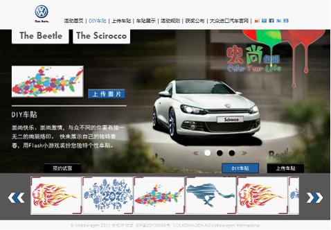 河南國(guó)際“蟲(chóng)尚色彩”車貼設(shè)計(jì)大賽要求