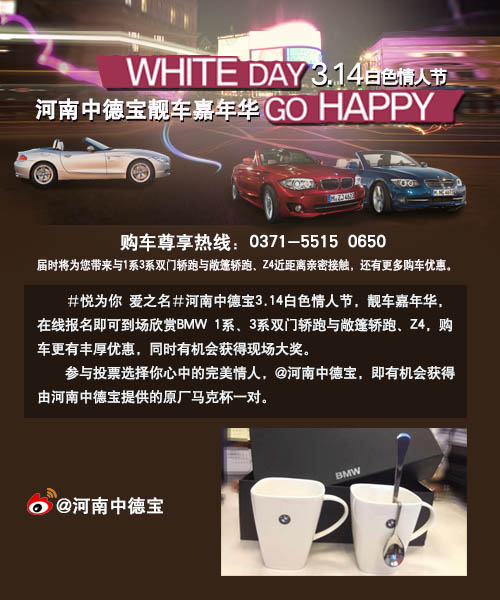 河南中德寶白色情人節(jié) 河南中德寶白色情人節(jié)