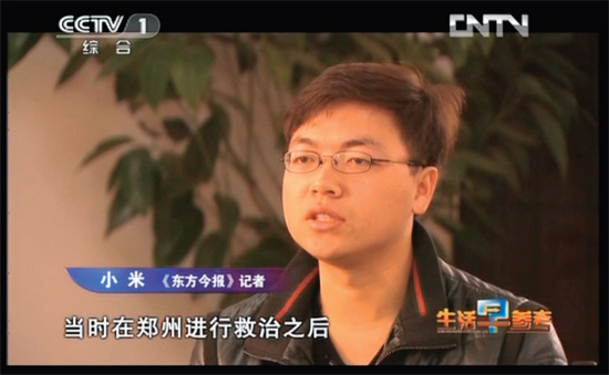 2月20日，央視綜合頻道用30分鐘報(bào)道了東方今報(bào)記者米方杰幫棄嬰奇奇尋找親生父母的過(guò)程 視頻截圖
