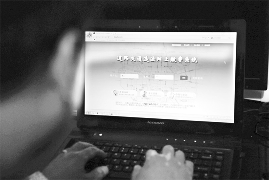 車主只需注冊綁定車牌照和車架號，便可在網上查詢違章照片和繳費