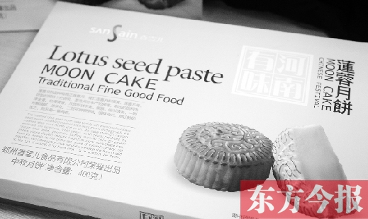 即日起，您只需花198元訂閱1份2014年《東方今報》，就可獲贈兩提香雪兒月餅