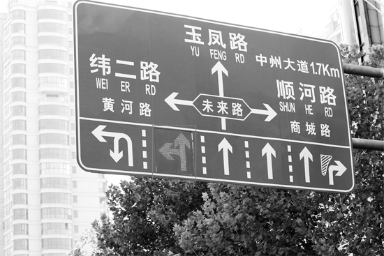 當(dāng)“左轉(zhuǎn)箭頭”指示燈亮?xí)r，可變車道即為左轉(zhuǎn)車道，當(dāng)“ 直行箭頭”指示燈亮?xí)r，可變車道是直行車道