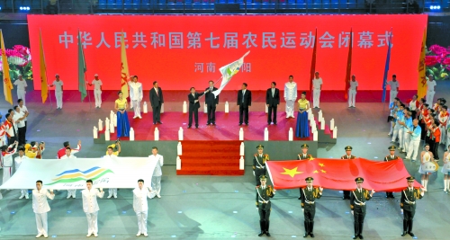 南陽(yáng)市市長(zhǎng)穆為民將農(nóng)運(yùn)會(huì)會(huì)旗遞交到下一屆東道主吉林省松原市市長(zhǎng)李相國(guó)手里。