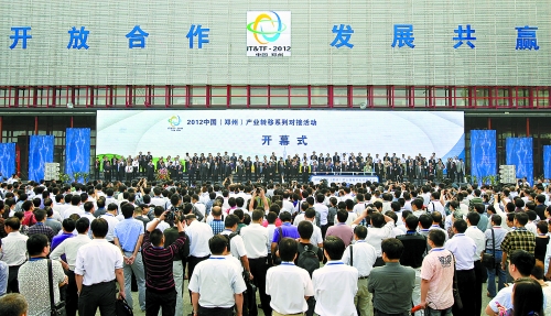 9月24日，由河南省人民政府、工業(yè)和信息化部主辦的2012中國(guó)(鄭州)產(chǎn)業(yè)轉(zhuǎn)移系列對(duì)接活動(dòng)在鄭州國(guó)際