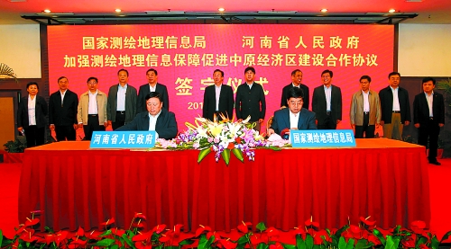 10月17日，河南省人民政府與國家測繪地理信息局加強(qiáng)測繪地理信息保障促進(jìn)中原經(jīng)濟(jì)區(qū)建設(shè)合作協(xié)議簽字儀