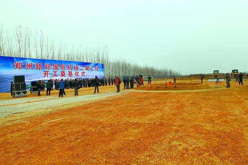 日前，鄭州新鄭國(guó)際機(jī)場(chǎng)二期工程“靜悄悄”開(kāi)工。記者 董亮 攝