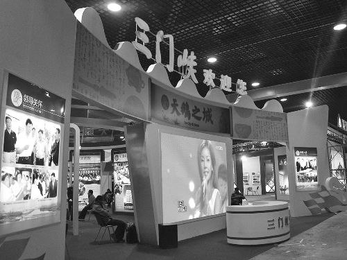 首屆中國(guó)特色商品博覽交易會(huì)在三門峽市開幕