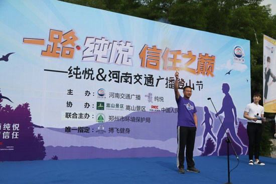 鄭州太古可口可樂飲料有限公司市場銷售總監(jiān)常余鳴發(fā)令槍 鄭州太古可口可樂飲料有限公司市場銷售總監(jiān)常余鳴發(fā)令槍