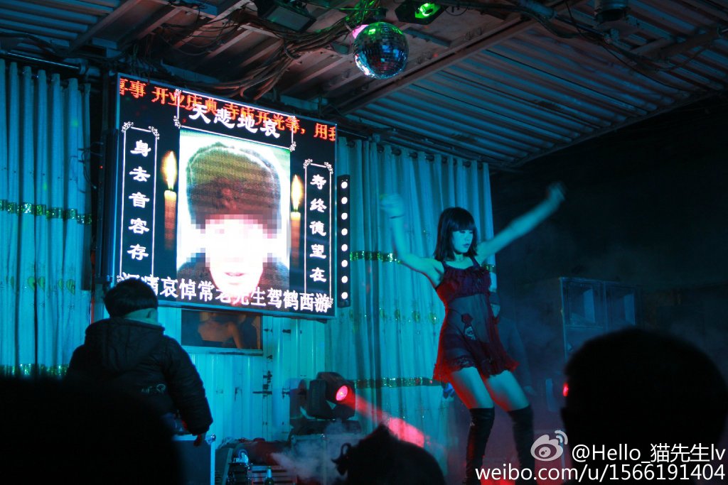 邯鄲農村辦葬禮 請女郎跳脫衣舞助興