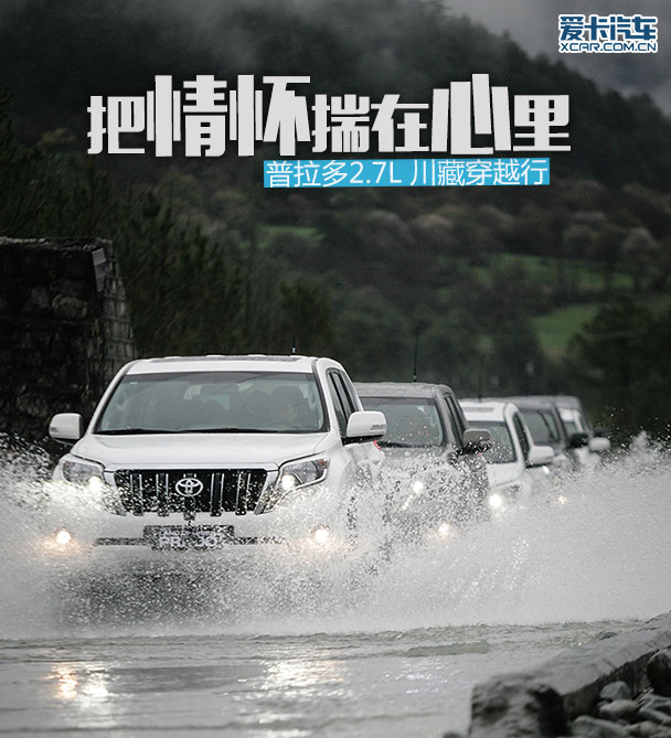 普拉多2.7 普拉多2.7