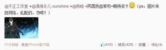 于正微博截圖。