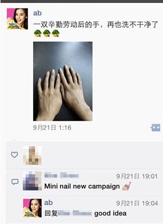 “跑男”真的很拼！baby朋友圈曬后背紅腫照