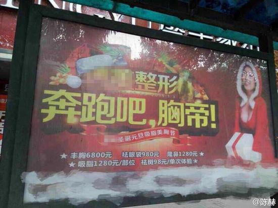 “奔跑吧，兄弟”變成“奔跑吧，胸帝”