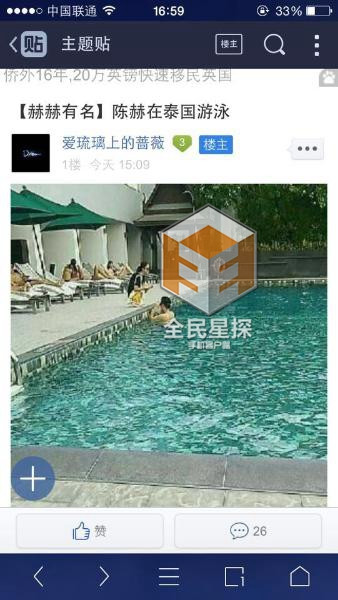 網(wǎng)曝陳赫泰國(guó)游泳拍戲，張子萱探班