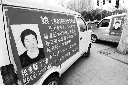 如果您遇到張慧媛老人，請告訴她，她的家人正焦急地尋找她，盼她回家。