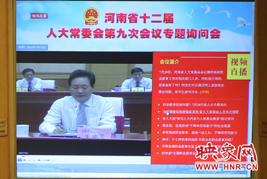 本次專題詢問會(huì)實(shí)行電視網(wǎng)絡(luò)同步直播，不少網(wǎng)友就職業(yè)教育熱點(diǎn)問題留言提問。