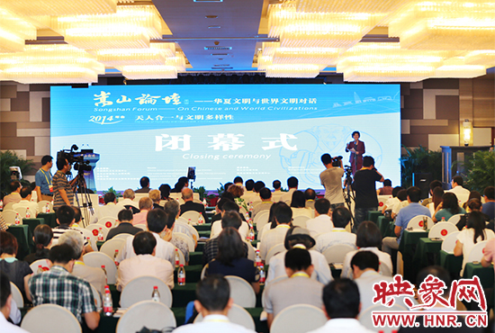 嵩山論壇閉幕式現(xiàn)場。
