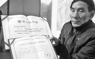 裴富才老人拿著有關部門頒發(fā)的證書 裴富才老人拿著有關部門頒發(fā)的證書