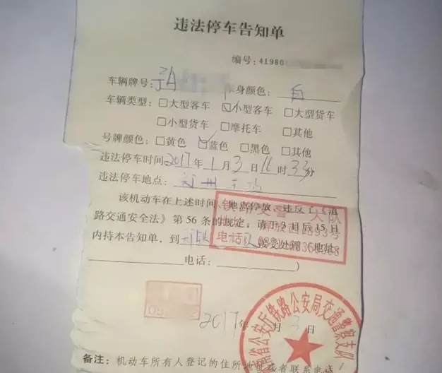 鄭州車主剛領(lǐng)到一張奇怪罰單！0扣分、0罰款！