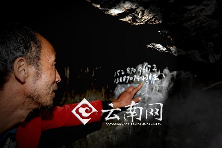 　袁老師沒(méi)有手機(jī)，也沒(méi)有筆記本，只能把每年“六一”兒童節(jié)來(lái)看孩子們的王醫(yī)生的手機(jī)號(hào)寫(xiě)在了石壁上。徐弘