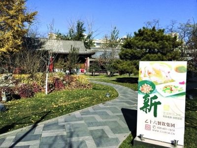 乙十六會所地壇店內(nèi)景。記者王文志攝