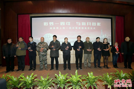 映象網(wǎng)成立一周年暨新版上線儀式上，10位知名網(wǎng)友共同發(fā)出了“河南正能量宣言”。