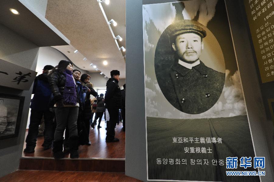 1月19日，觀眾在位于哈爾濱火車站的安重根義士紀(jì)念館參觀。