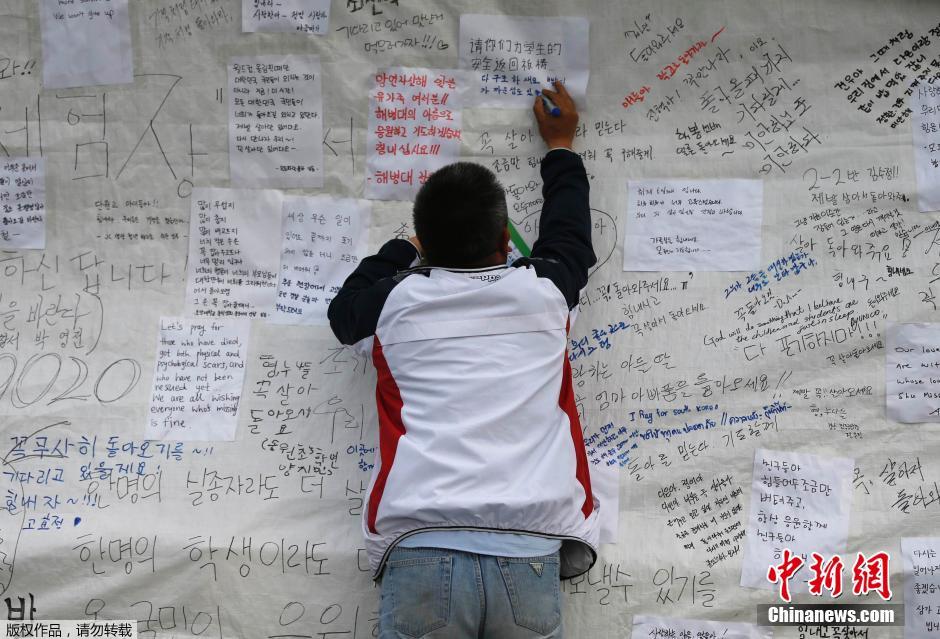 當(dāng)?shù)貢r(shí)間4月21日，韓國(guó)珍島，民眾用中文表達(dá)對(duì)“歲月號(hào)”沉船事故失蹤人員的祝福。