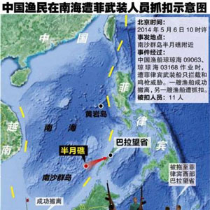 北京時(shí)間5月6日10時(shí)左右，中國漁船瓊瓊海09063、瓊瓊海03168在南沙半月礁作業(yè)時(shí)，遭遇菲律賓