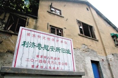 南京利濟(jì)巷慰安所舊址。 新華社發(fā)