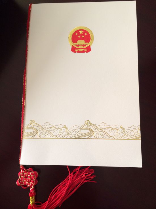 時任國務院總理溫家寶宴請歐盟委員會主席巴羅佐時的菜單。 花惠生 供圖