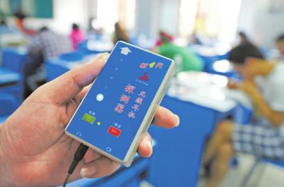 9月21日，監(jiān)考人員利用“作弊克”檢查是否有無線信號傳輸考試答案。