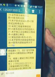 接收答案的手機(jī)。