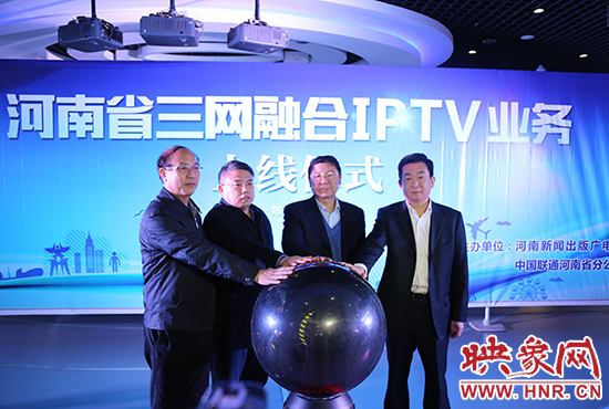 IPTV業(yè)務上線啟動