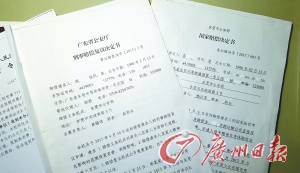 廣東省公安廳出具的相關(guān)刑事賠償復(fù)議決定書。