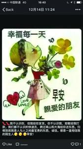 賣(mài)家在微信朋友圈秀“誠(chéng)信”，打動(dòng)不少受騙者。