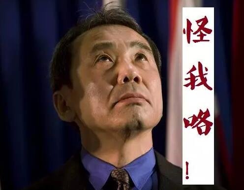 不過林少華有不同看法。他說，村上作品不是一般意義的通俗文學，而是具有智性和審美追求的嚴肅文學或“純文學”。他曾表示，從村上的作品文學性本身來說，是配得上諾獎的。