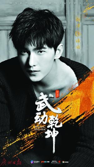 近日，某公眾號爆料稱：“楊洋最近在象山拍的劇，連用替身3天，自己沒有出場！”同時，該公眾號還發(fā)布了一張電視劇《武動乾坤》的拍攝通告單，這張通告單顯示楊洋有三天使用替身拍戲。爆料迅速引發(fā)網絡熱議，但劇組和制片人火速否認了這個說法，稱楊洋不僅所有戲份親自上陣，而且在拍戲時滿身傷病也毫無怨言。