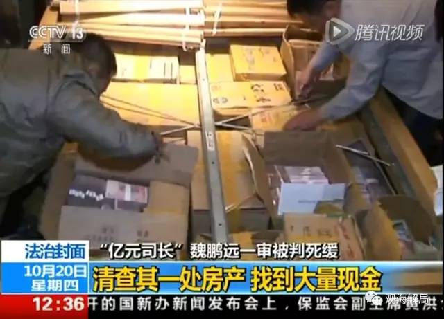 除反腐劇里的“藏錢”，貪官買房還干啥？