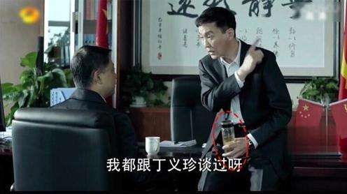 劇中，李達(dá)康常常拿著水杯