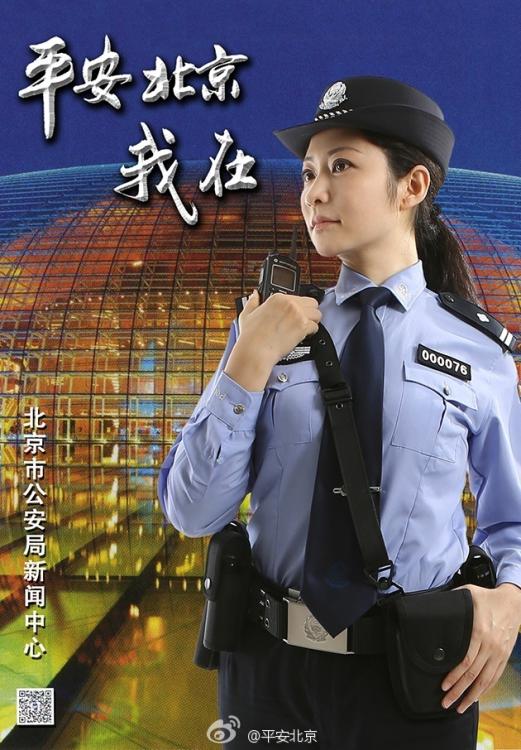 美麗警花拍攝形象宣傳海報(bào) 引網(wǎng)友圍觀 美麗警花拍攝形象宣傳海報(bào) 引網(wǎng)友圍觀