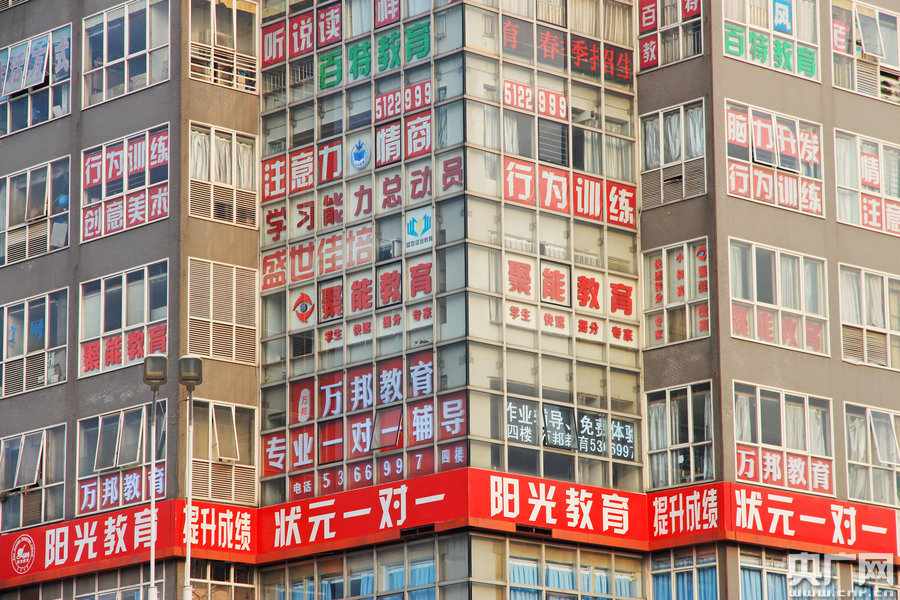 市民戲稱輔導班也有了“一條龍”式的服務。