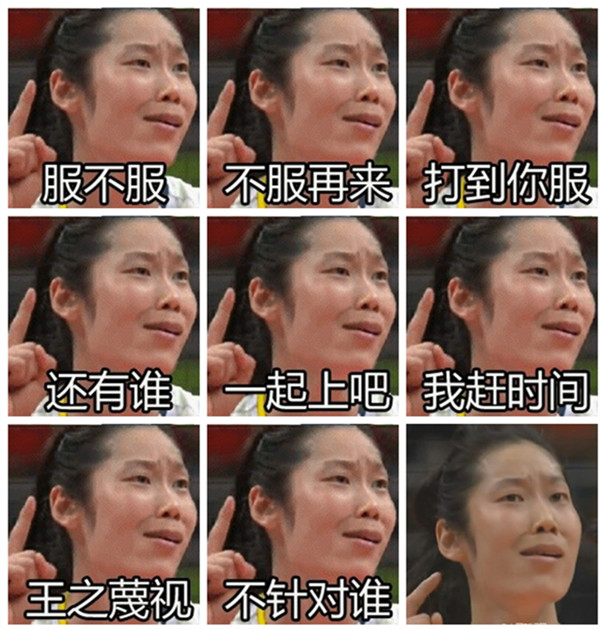 比女排奪冠更精彩的是她們的表情包和大長(zhǎng)腿