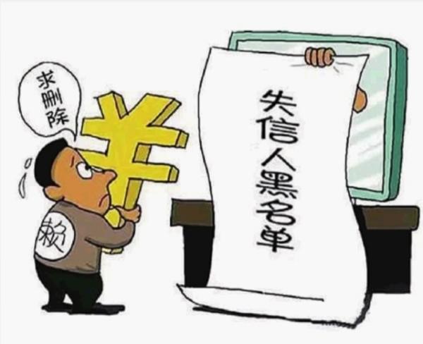 華聲在線10月26日訊（三湘都市報記者 蔡平）經(jīng)同學(xué)介紹，長沙河西大學(xué)城大三的張旭(化名)通過某分期平臺貸款3000元，按照合同，分6期還清，每月還600元。然而，有兩個月未能及時還款，張旭被列入網(wǎng)貸信用黑名單。