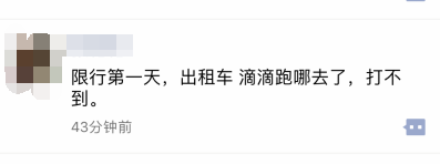 限行第一天！鄭州的早高峰是這個(gè)樣子的