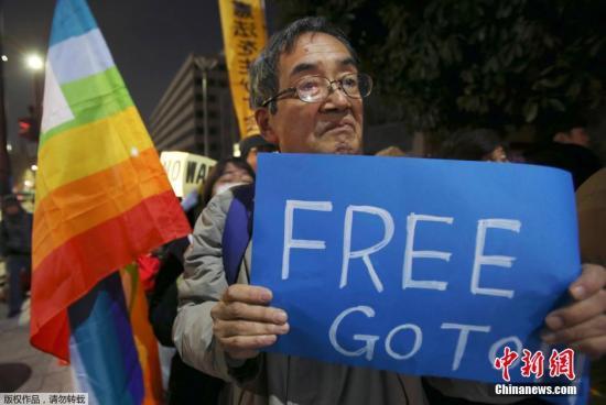 日本官員稱(chēng)日方為解救人質(zhì) 正在與約旦通力合作