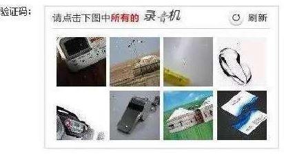 “請點(diǎn)擊下圖中所有美男子”，12306購票驗(yàn)證碼難倒旅客
