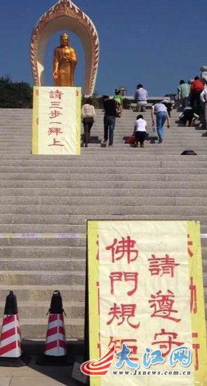 廬山東林大佛被指強(qiáng)逼游客“三步一跪拜”才能登頂。
