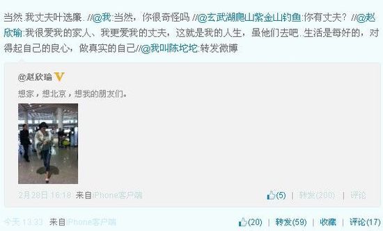 京城名媛趙欣瑜首次公開承認(rèn)丈夫?yàn)槿~劍英之子